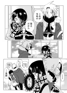 Page 1922 of KamiJirou Collection Part 2 - preview thumbnail