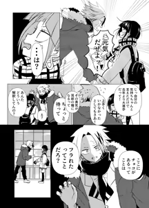 Page 1923 of KamiJirou Collection Part 2 - preview thumbnail