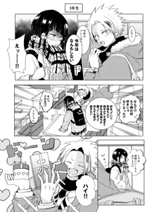Page 1925 of KamiJirou Collection Part 2 - preview thumbnail