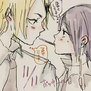 Page 1929 of KamiJirou Collection Part 2 - preview thumbnail