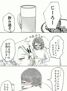 Page 1941 of KamiJirou Collection Part 2 - preview thumbnail
