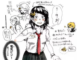 Page 2000 of KamiJirou Collection Part 2 - preview thumbnail