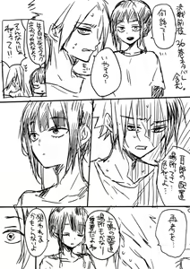 Page 290 of KamiJirou Collection Part 2 - preview thumbnail