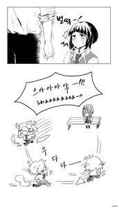 Page 329 of KamiJirou Collection Part 2 - preview thumbnail