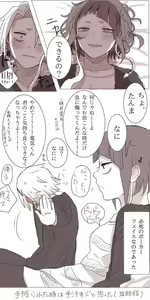 Page 451 of KamiJirou Collection Part 2 - preview thumbnail