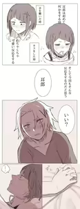 Page 499 of KamiJirou Collection Part 2 - preview thumbnail