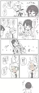 Page 513 of KamiJirou Collection Part 2 - preview thumbnail