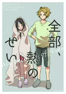 Page 524 of KamiJirou Collection Part 2 - preview thumbnail
