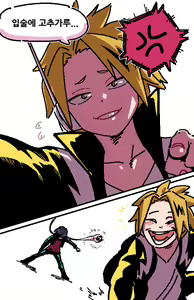 Page 526 of KamiJirou Collection Part 2 - preview thumbnail