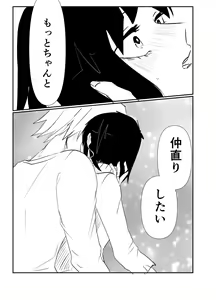 Page 551 of KamiJirou Collection Part 2 - preview thumbnail