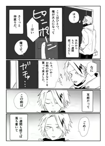 Page 556 of KamiJirou Collection Part 2 - preview thumbnail