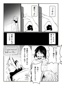 Page 557 of KamiJirou Collection Part 2 - preview thumbnail