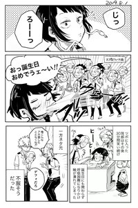 Page 636 of KamiJirou Collection Part 2 - preview thumbnail