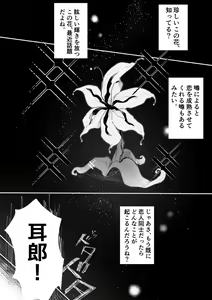 Page 693 of KamiJirou Collection Part 2 - preview thumbnail