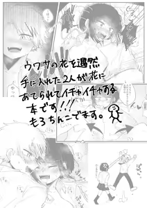 Page 696 of KamiJirou Collection Part 2 - preview thumbnail