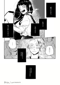 Page 777 of KamiJirou Collection Part 2 - preview thumbnail