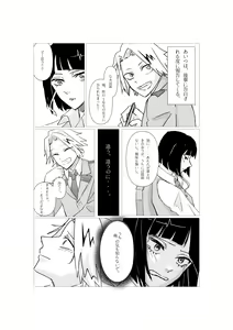 Page 834 of KamiJirou Collection Part 2 - preview thumbnail