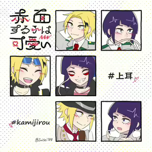 Page 925 of KamiJirou Collection Part 2 - preview thumbnail