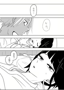 Page 948 of KamiJirou Collection Part 2 - preview thumbnail