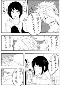Page 957 of KamiJirou Collection Part 2 - preview thumbnail