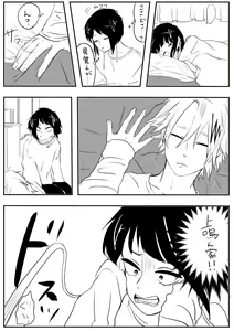 Page 958 of KamiJirou Collection Part 2 - preview thumbnail