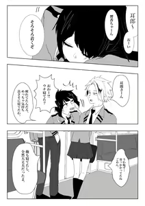 Page 995 of KamiJirou Collection Part 2 - preview thumbnail