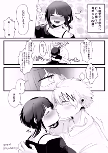 Page 136 of KamiJirou Collection Part 3 - preview thumbnail