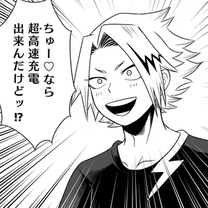 Page 217 of KamiJirou Collection Part 3 - preview thumbnail