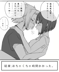 Page 218 of KamiJirou Collection Part 3 - preview thumbnail