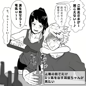 Page 223 of KamiJirou Collection Part 3 - preview thumbnail