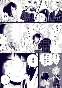 Page 231 of KamiJirou Collection Part 3 - preview thumbnail