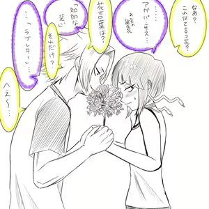 Page 235 of KamiJirou Collection Part 3 - preview thumbnail