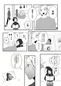 Page 249 of KamiJirou Collection Part 3 - preview thumbnail