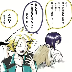 Page 290 of KamiJirou Collection Part 3 - preview thumbnail