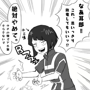 Page 292 of KamiJirou Collection Part 3 - preview thumbnail