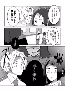 Page 345 of KamiJirou Collection Part 3 - preview thumbnail