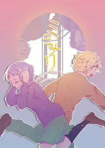 Page 348 of KamiJirou Collection Part 3 - preview thumbnail