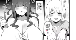 Mekakure Commu-sho no Power-kei Oneshota Doujin Sakka Onee-san Dosukebe Fella Shibori — hentai manga cover on Fhentai