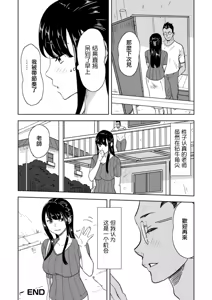 Page 16 of Mou Sensei to Yobanaide - preview thumbnail