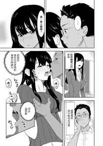 Page 3 of Mou Sensei to Yobanaide - preview thumbnail