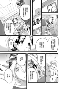 Page 3 of Himitsu no Makanai - preview thumbnail