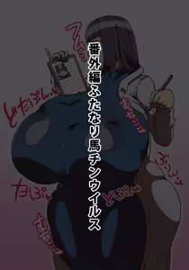 Page 103 of Youkoso! Chounyuu Umanami Bokujou - preview thumbnail
