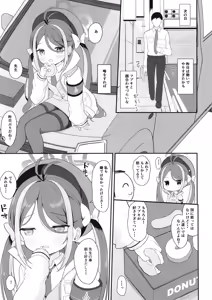 Page 10 of Namakegachi na Fubuki no Ecchi na Patrol - preview thumbnail