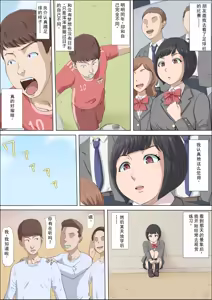 Page 11 of Mahiru and Numata ~The Girl Who Was Trapped in a Trap~ - preview thumbnail