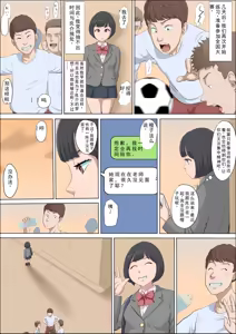 Page 26 of Mahiru and Numata ~The Girl Who Was Trapped in a Trap~ - preview thumbnail