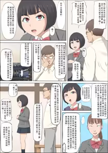 Page 36 of Mahiru and Numata ~The Girl Who Was Trapped in a Trap~ - preview thumbnail