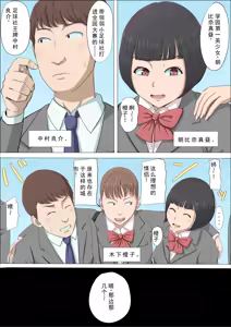 Page 5 of Mahiru and Numata ~The Girl Who Was Trapped in a Trap~ - preview thumbnail