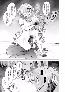 Page 26 of Hatsujou Usagi Rinkan Matsuri 2 Koyasai Hen - preview thumbnail