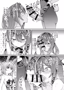Page 10 of Hatsujou Usagi Rinkan Matsuri 2 Koyasai Hen - preview thumbnail