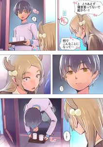 Page 161 of Boku no Heya ni Yattekita Kawaii Santa-san o Otosu - preview thumbnail